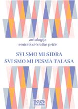 Svi smo mi sidra, svi smo mi pesma talasa